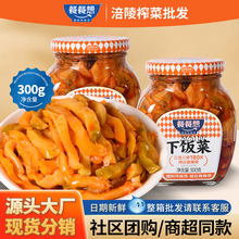 餐餐想涪陵榨菜丝罐装300克下饭菜开盖即食整箱商用批发代发