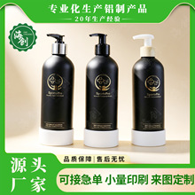 海创铝瓶500ML黑色烫金铝空瓶750毫升身体乳沐浴露洗发水铝罐定制