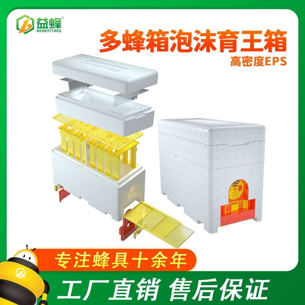 Пена Мини-коробка для разведения Трансграничная Амазонка Взрывы Горячая продажа Пчелиная матка Коробка для доставки Разведение Улей Коробка для опыления Однослойная