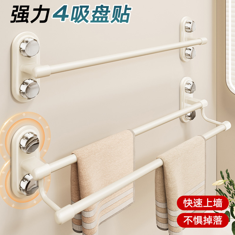 Nordic Style Suction Cup Towel Rack, Strong Load-Bearing, No-Drill Bathroom Towel Bar, Bathroom Storage Rack, Factory Supply
