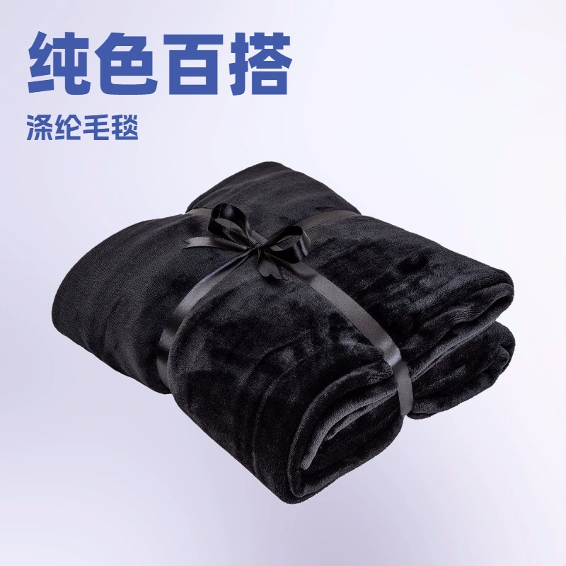 BSCIOekotex工厂染色法兰绒毯丝带包装素色双面法兰绒毛毯
