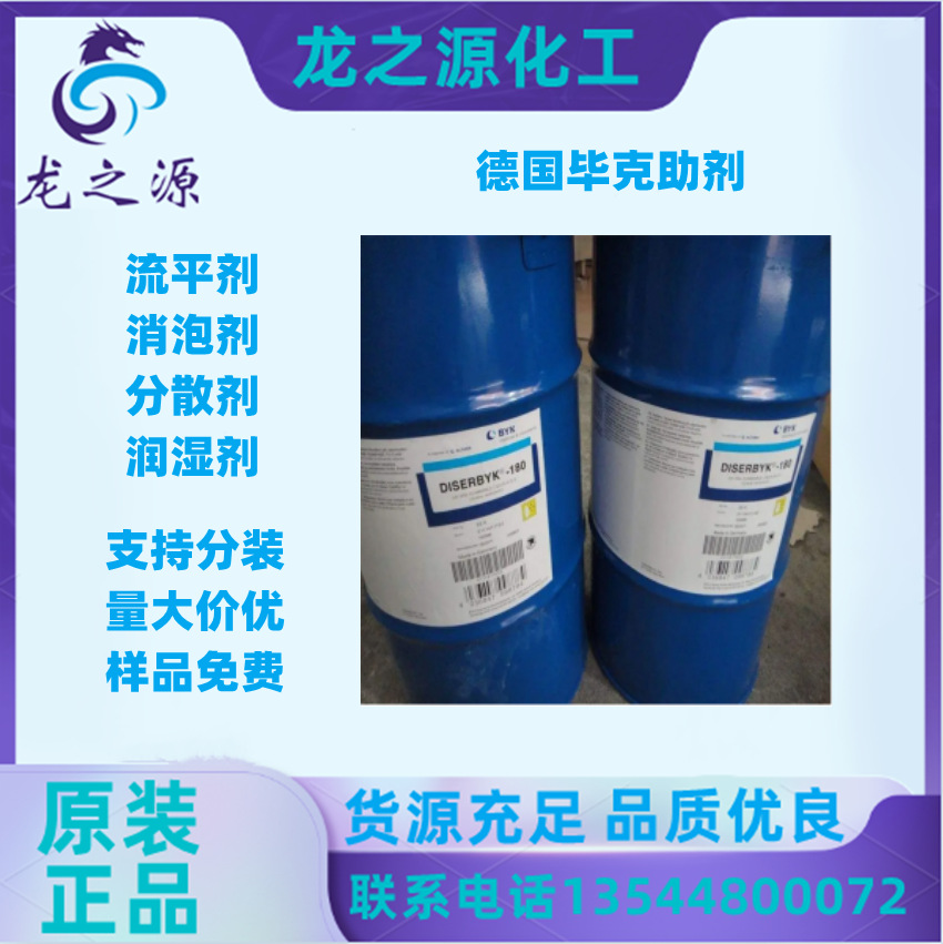 毕克AQUACER 532高密度聚乙烯蜡乳液提高印刷油墨和涂料表面性能