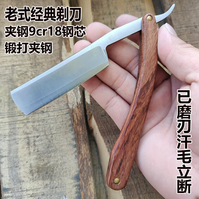 헤어 면도기 수동 구식 면도기 용 구식 면도기 이발소 특수 면도기 면도기 면도기