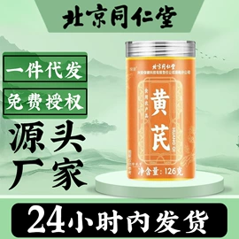 其他药食同源;代用/养生茶;代餐粉