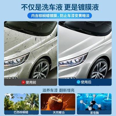 Car Cleaning Tools, No-Wipe High-Foam — Car wax