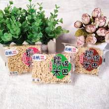 ll远帆无蔗糖糯米锅巴美味休闲零食点心小包装称重1000g 整箱2500