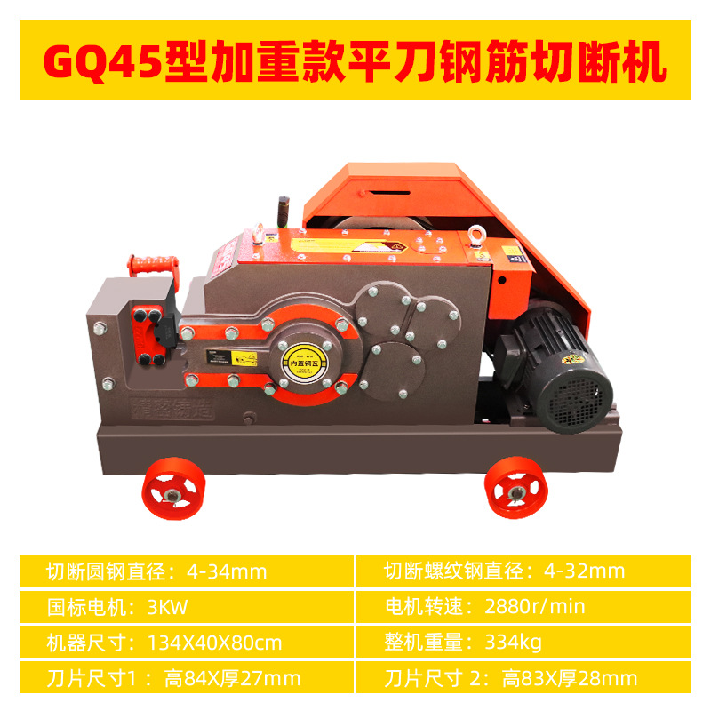 GQ-45 형 초대형 플랫 나이프