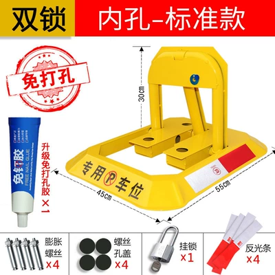Car lock | blocker, no drilling required - no-drilling-requiredstandard-inner-hole-double-lock-versiontire