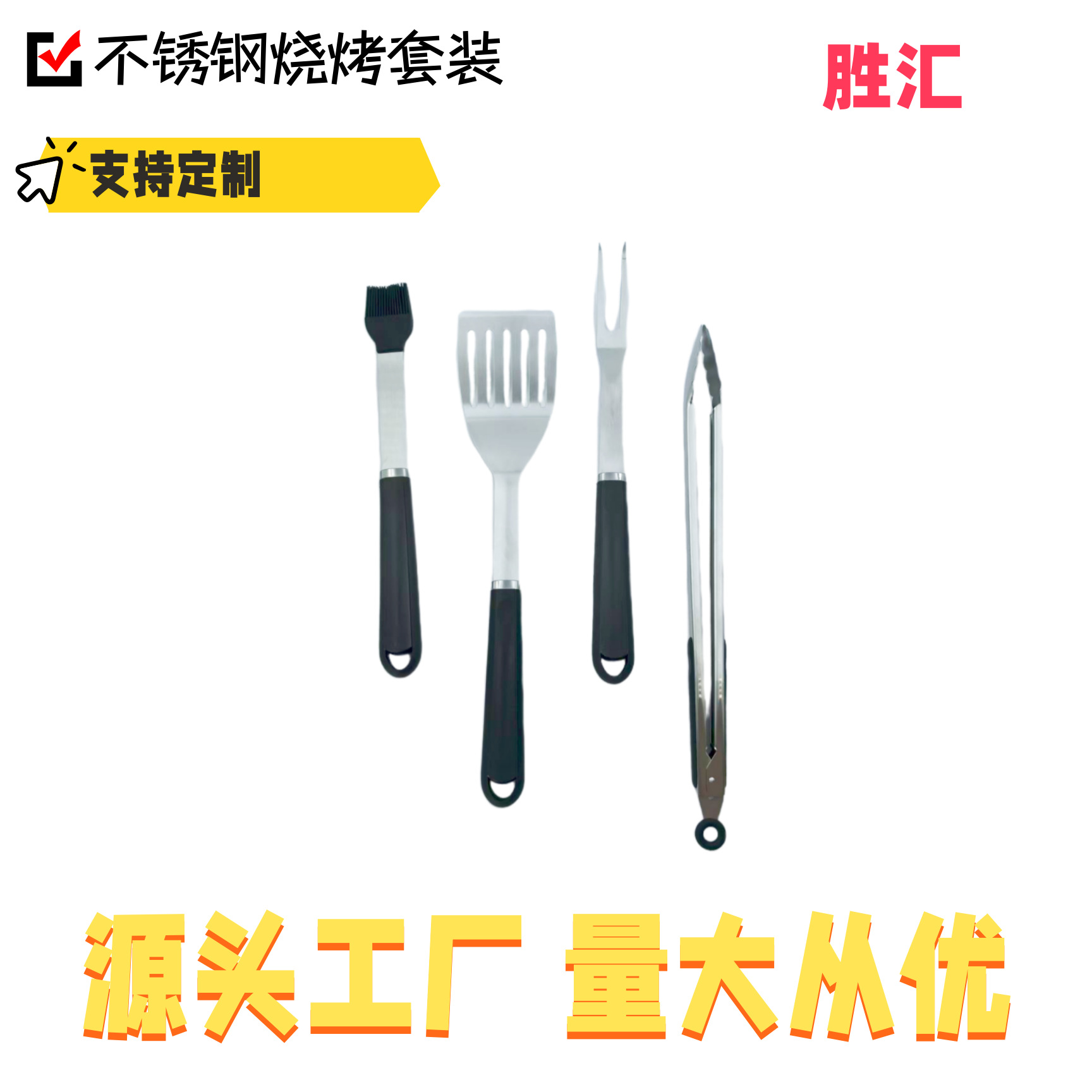 亚马逊不锈钢户外烤具烧叉铲夹烧烤用具露营BBQ不锈钢组合五件套