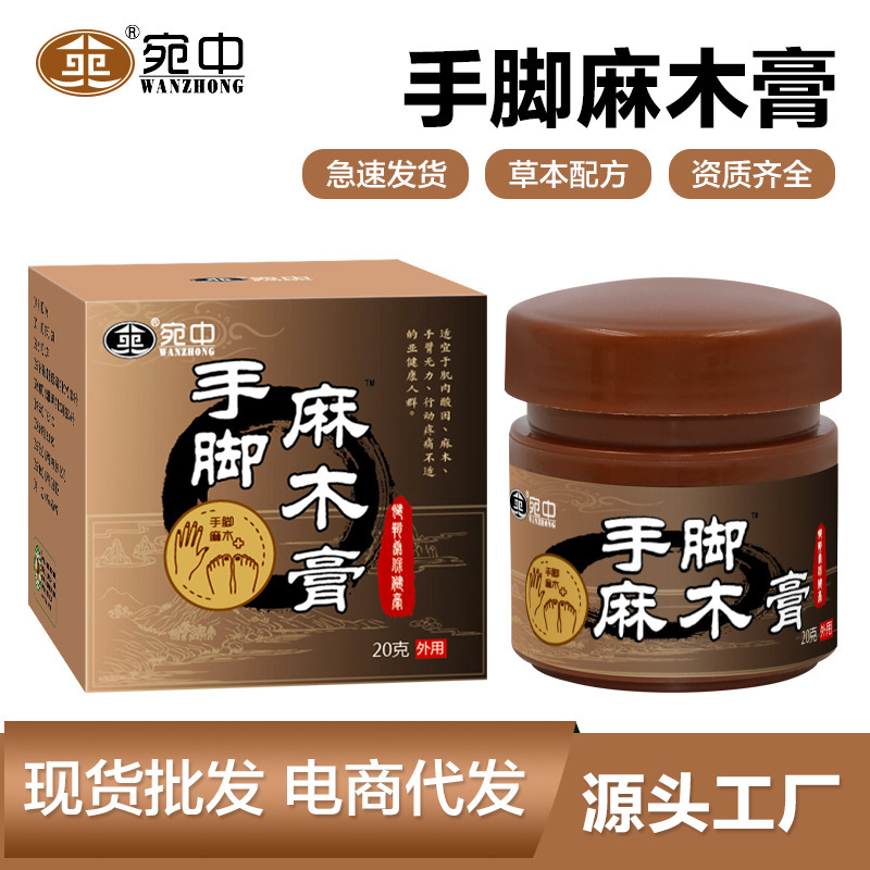 手足のしびれクリーム、足の筋抜きクリーム、四肢のしびれクリーム、膝の痛みクリーム、足の痛みクリーム、膝のペースト|undefined