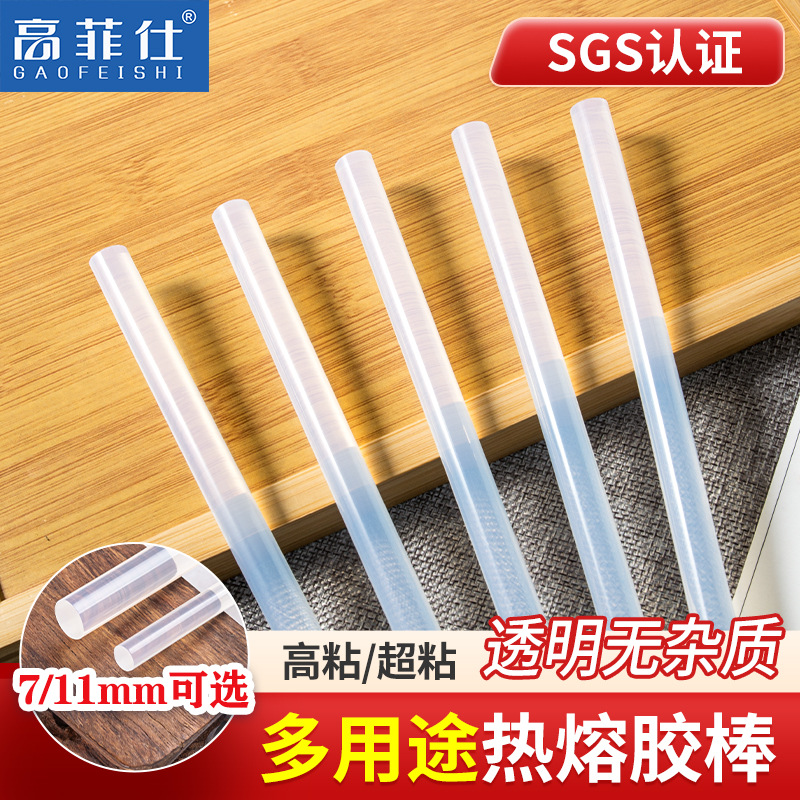 源头工厂热熔胶棒超高粘EVA热熔胶条胶棒热溶胶7/11mm批发打胶