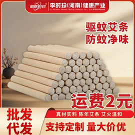 身体护理套装;保健器具配件;艾灸/艾草/艾条/艾制品