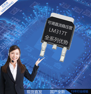 LM317T LM317MDCYR����LDO�NƬֱ�������ܿ��{������TO-252