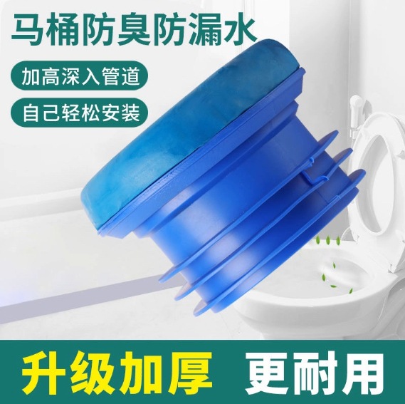马桶法兰密封圈防臭垫圈加长通用防漏水神器坐便器配件大全硅橡胶