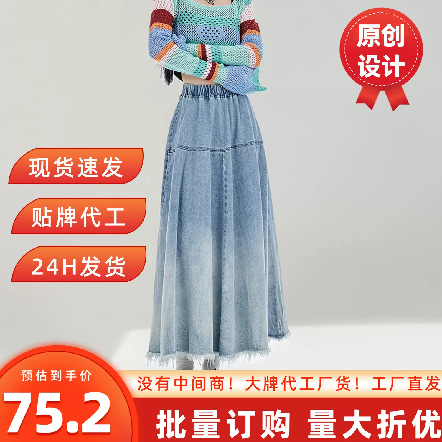 浅蓝牛仔半身裙女春季2026新款松紧高腰a字渐变拼接毛边裙中长裙