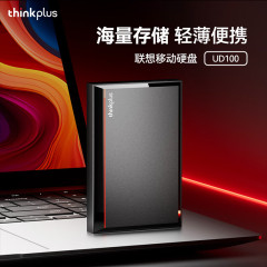 联想原装移动硬盘USB3.0高速传输2.5英寸 外接存储硬盘 UD100适用
