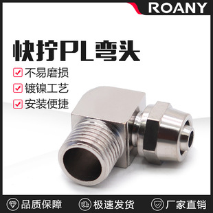 �~��ܿ�Q���^���^ֱ��PL8-02����iĸ���^1/3/4�ֽ�4/6/10/12MM