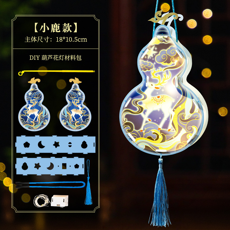 中秋节灯笼发光立体古风葫芦灯笼手工diy材料包儿童手提花灯摆摊|undefined