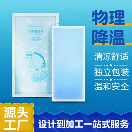 保健护具;足部护理;护头