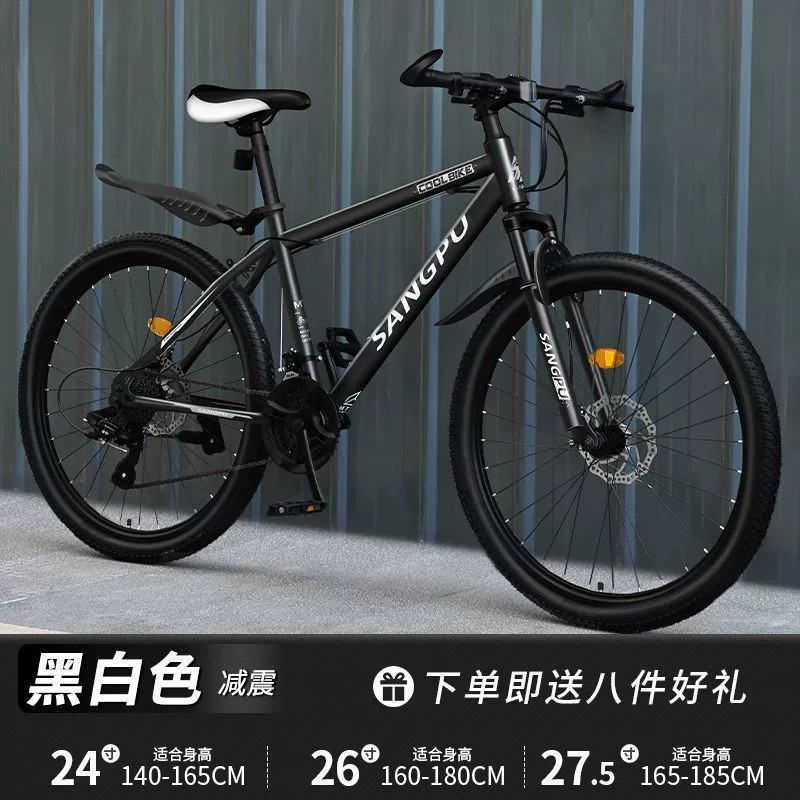 Горный велосипед 24" 7‑скор., амортизирующая рама, внедорожный унисекс (140–165 см, 12 кг)