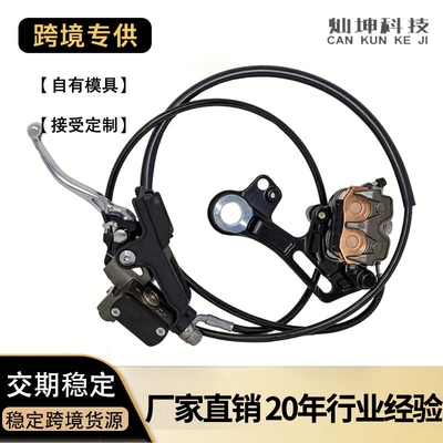 【Proprietary Mold】Off-road motorcycle Other brake systems