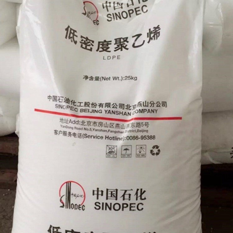 LDPE LD607/燕山石化M187 热封性好 易加工透明 管材应用板材应用