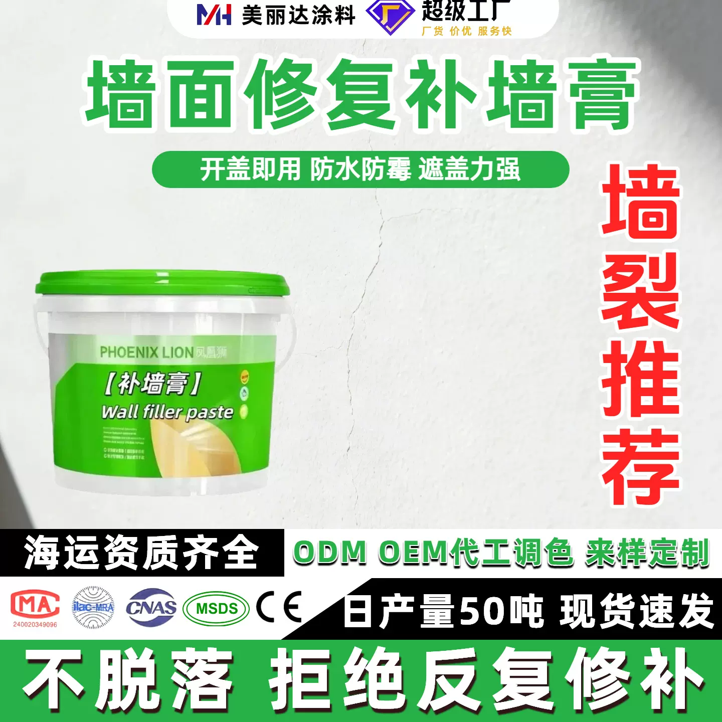 1kg刮白填补防水防霉腻子膏 装修公司专用工程防水墙面修补补墙膏