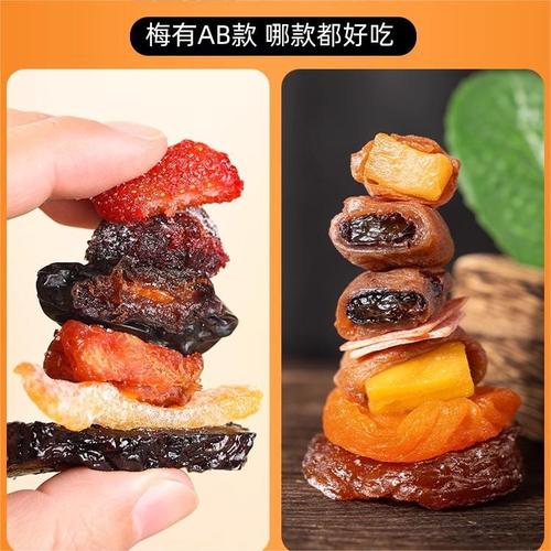A can of Meihao with 500g canned plum, dried apricot, hawthorn slice, strawberry, apricot, honeyed preserve, fruit peel dry mix, wholesale