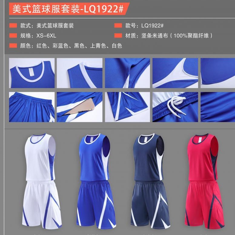 Basketball suit training match suit team uniform printing men's and women's jersey team summer quick-drying breathable LQ1922
