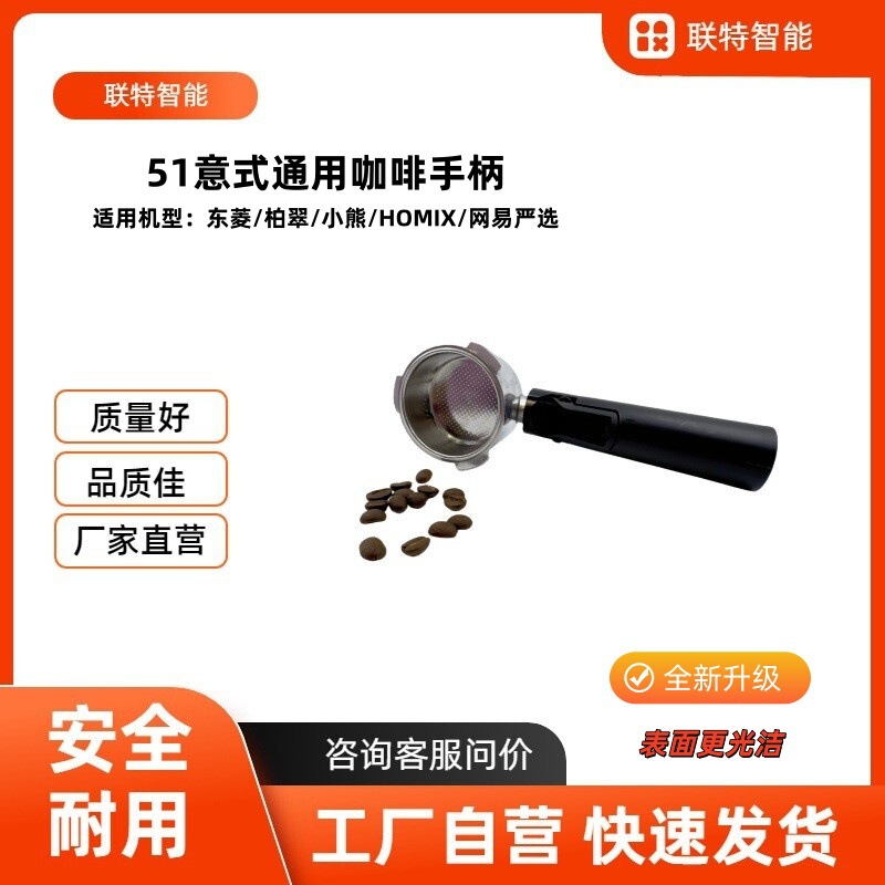 51mm Bottomless Coffee Machine Handle Compatible with Delonghi Stainless Steel Powder Bowl Accessories in Stock 51mm Bottomless Coffee Machine Handle Compatible with Delonghi Stainless Steel Powder Bowl Accessories in Stock