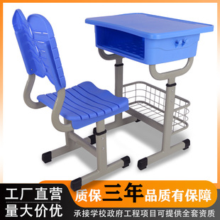 Primary and Secondary School Students' Desks and Chairs Abs Plastic Desks and Chairs Tutoring Class Training School Can Lift Primary and Secondary School Students' Desks