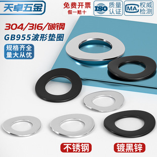 波形墊圈304/316不銹鋼四波峰彈性平墊片波浪彈墊M3M4M5-M24GB955