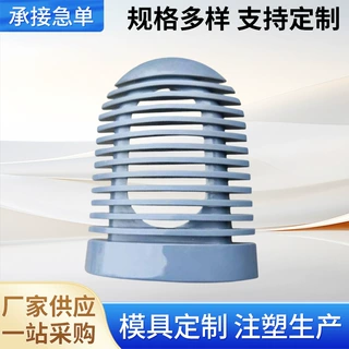 汽车配件外壳内饰件注塑加工ABS模具注塑件定制模具制作开模加工