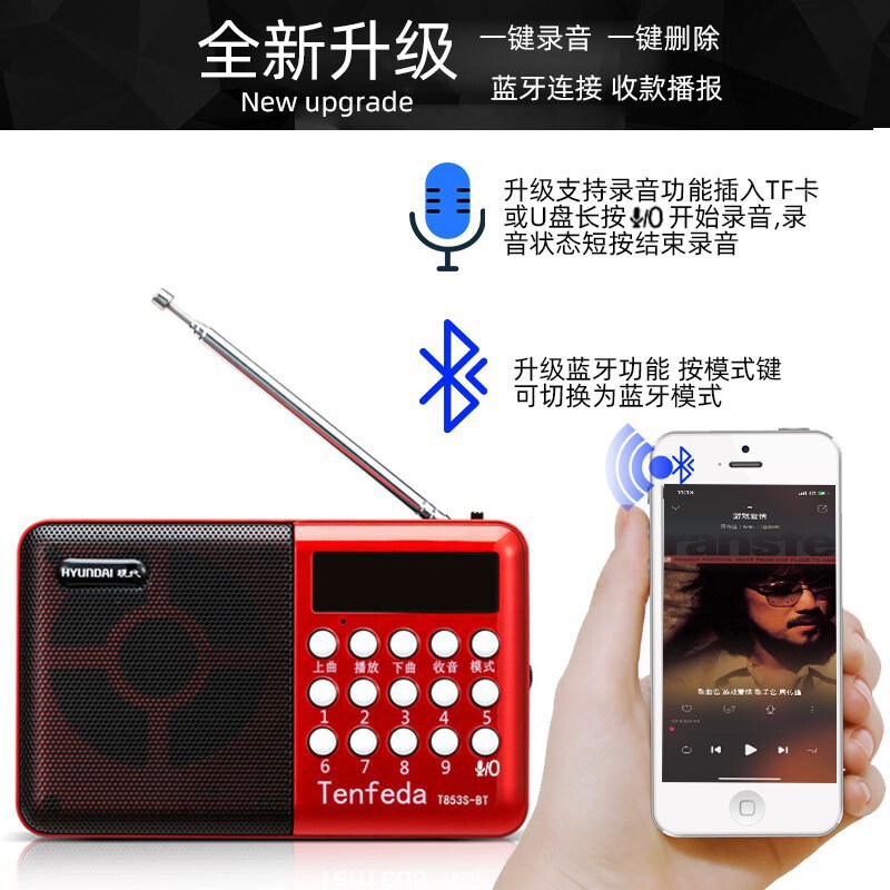 現代の 853S ラジオ MP3 高齢者ミニ小型オーディオカードスピーカーポータブル音楽プレーヤー|undefined