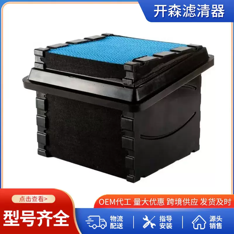 定 制P623400 P616050 PA32001空气滤清器蜂窝空气滤芯