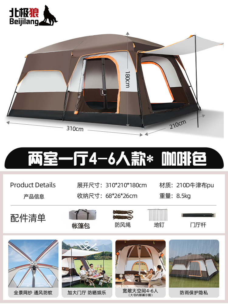 침실 2개와 거실 1개, 트럼펫(4~6명) 브라운 - 표준