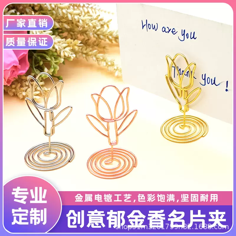 热卖金色名片夹郁金香创意造形便签礼品玫瑰金书签可爱照片