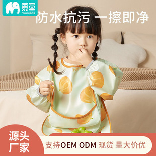Children's overalls male and female baby autumn and winter baby waterproof anti-dirty eating bib wearing protective clothing reverse apron