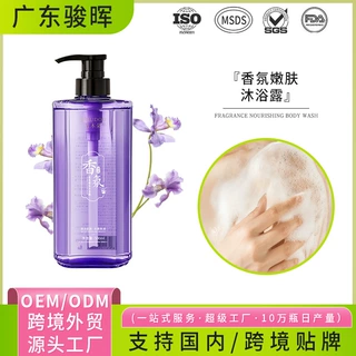 现货香氛嫩肤沐浴露洗发水香水去屑定制滋养大容量护发持久留香
