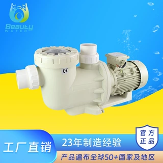 北沃BeautyWater工厂直销WN系列豪华型过滤水泵泳池温泉过滤水泵