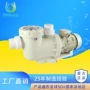 系列豪华型过滤beautywater水泵