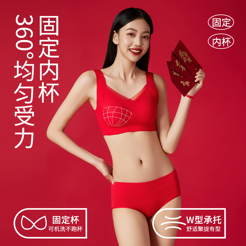 2025 New Autum Yu Zhaolin's Zodiac Year Red Bra Set Bridal Wedding Box Intimates Intimates for Women