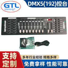 ��̨��̨�������̨ 192 DMX512�����������u�^���ưɻ�c�{��