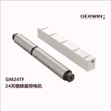 中菱智能百葉蜂巢簾電機,多種智能平台對接