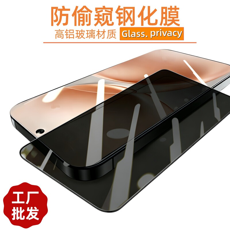 Suitable for Samsung S25Fe Anti-Peeping S23Fe Tempered Film S26Fe S24Fe Mobile Phone S21Fe Glass Protector Suitable for Samsung S25Fe Anti-Peeping S23Fe Tempered Film S26Fe S24Fe Mobile Phone S21Fe Glass Protector