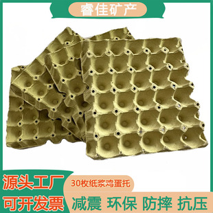 Direct Sales from the Manufacturer: 30 Pieces of Plain Yellow Pulp Egg Trays, Thickened, High-Quality, Shockproof, Pressure-Resistant, Drop-Proof, Environmentally Friendly, and Biodegradable