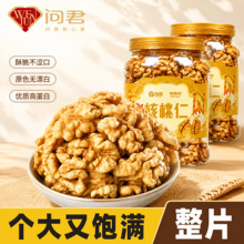 核桃仁原味无添加打豆浆专用生当季新货新疆阿克苏核桃肉烘焙孕妇