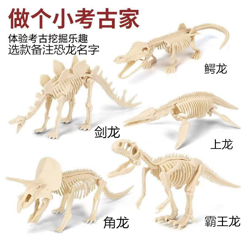 Динозавр, скелет, археологический конструктор, 21 см, ископаемый, Tyrannosaurus Rex