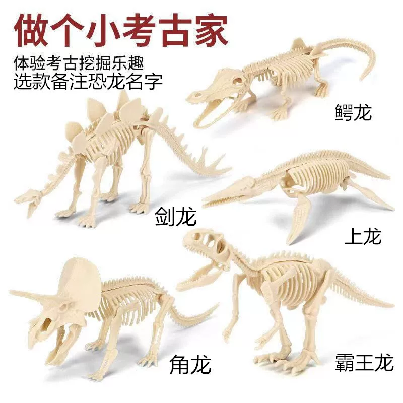 Динозавр, скелет, археологический конструктор, 21 см, ископаемый, Tyrannosaurus Rex
