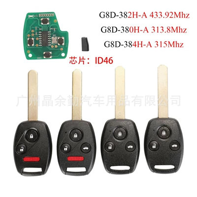 G8D-382H-A/384H-A /380H-A for Honda remote control car key ID46 chip 3 frequencies